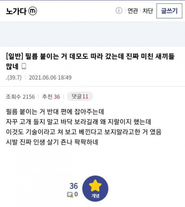 노가다 텃세