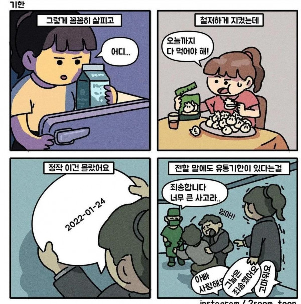 만화