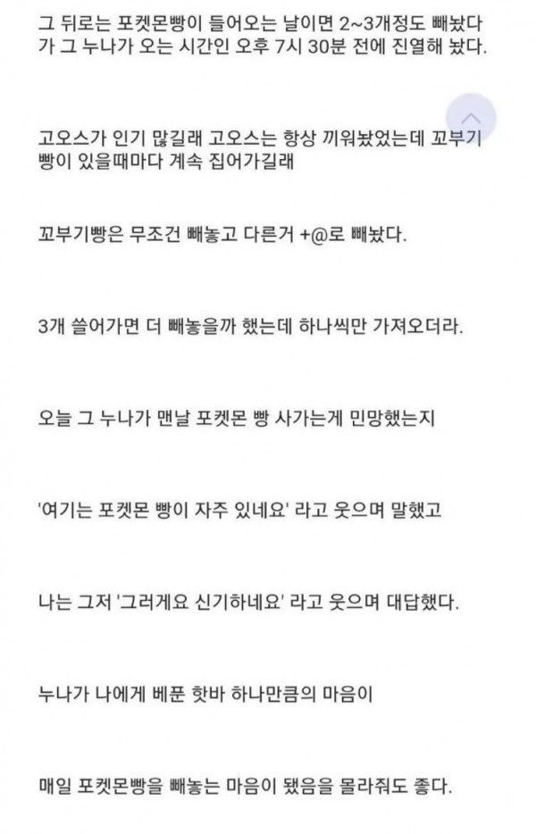 매일 저녁 편의점 오는 누나때문에 행복한 편돌이