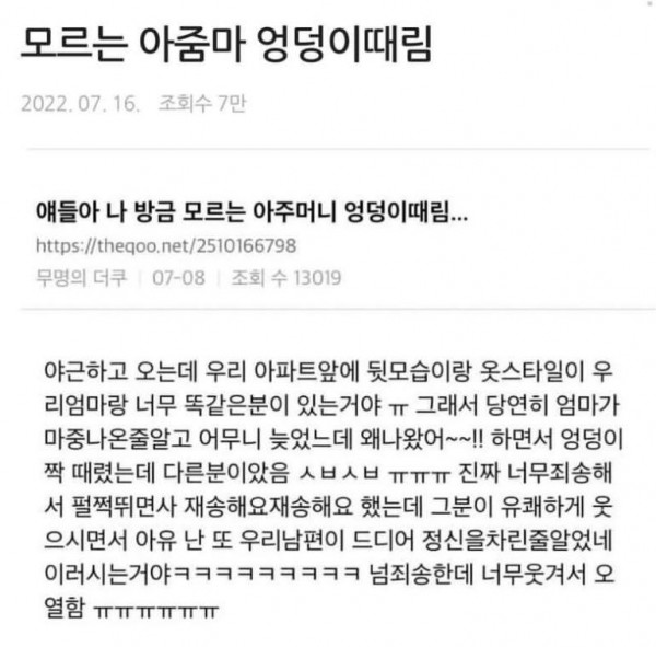 색다른 반응