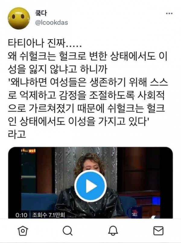 쉬헐크가 변신해도 이성을 유지하는 이유