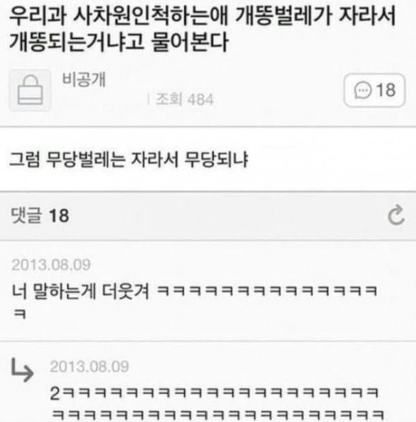 여자가 좋아하는 개그