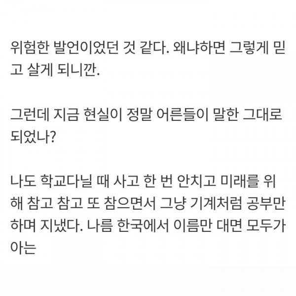 현타 온 30살 공시생...JPG