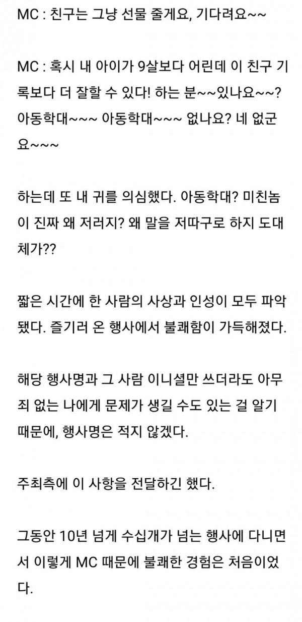 여기저기서 제보 터지는 맥주행사