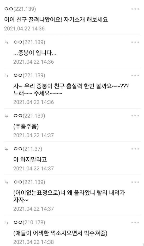 수학여행 PTSD온 찐따 디시인들