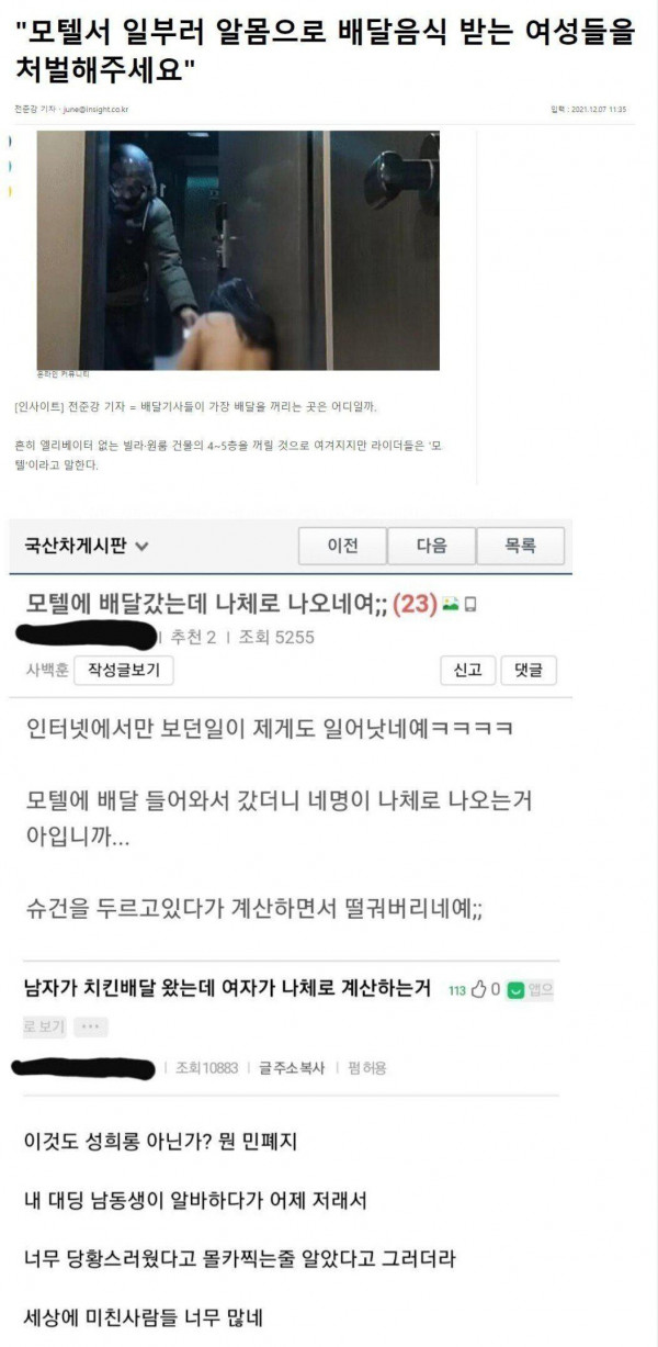 배달기사들이 존나 싫어한다는 행동.jpg