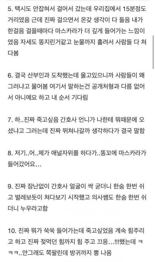 처녀인데 산부인과 간 썰