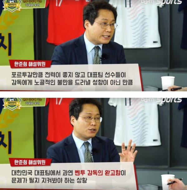 한준희의 벤투 분석 예언