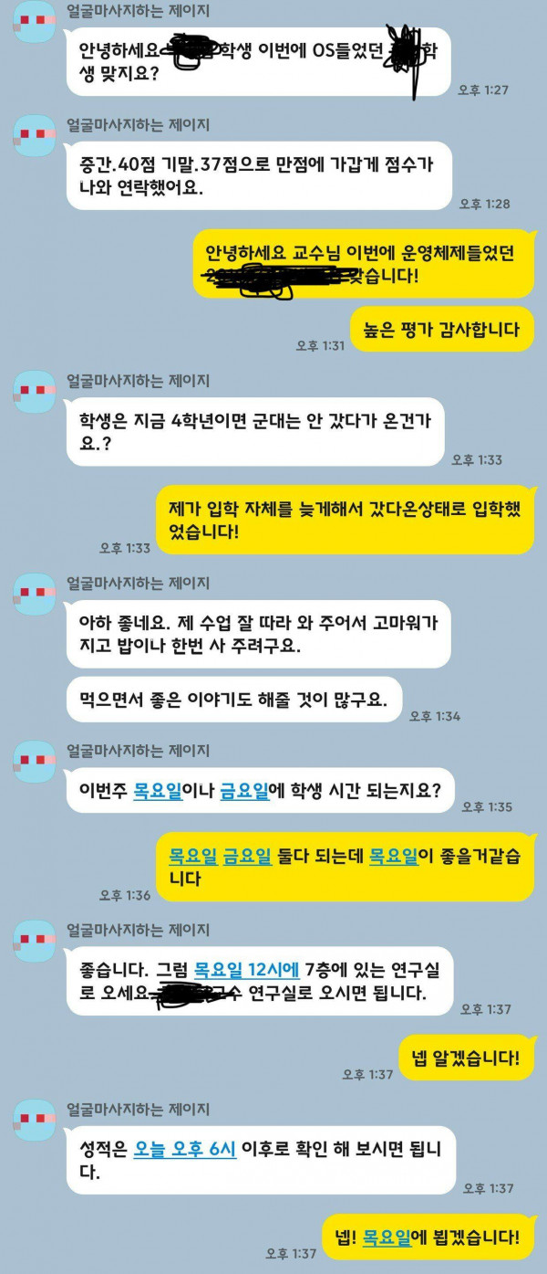 ㅈ된 4학년 학부생.jpg