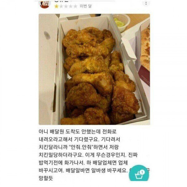 배달계 도른자