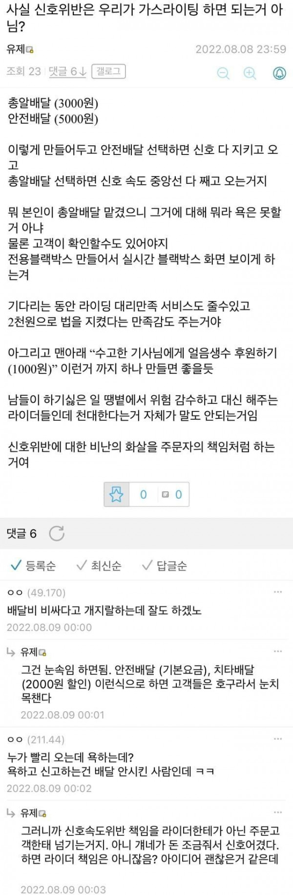 미쳐버린 딸배들