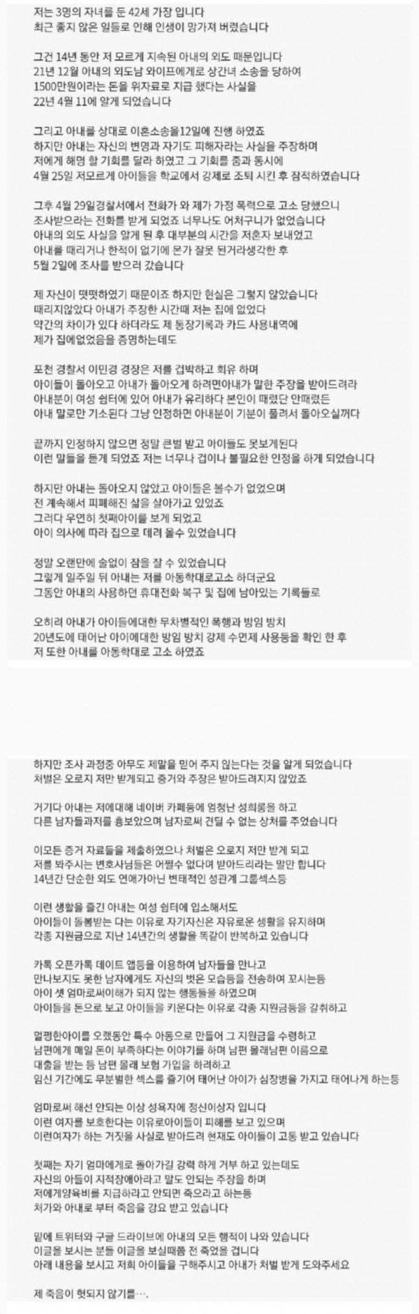 보배드림 회원 아내의 외도로 자살