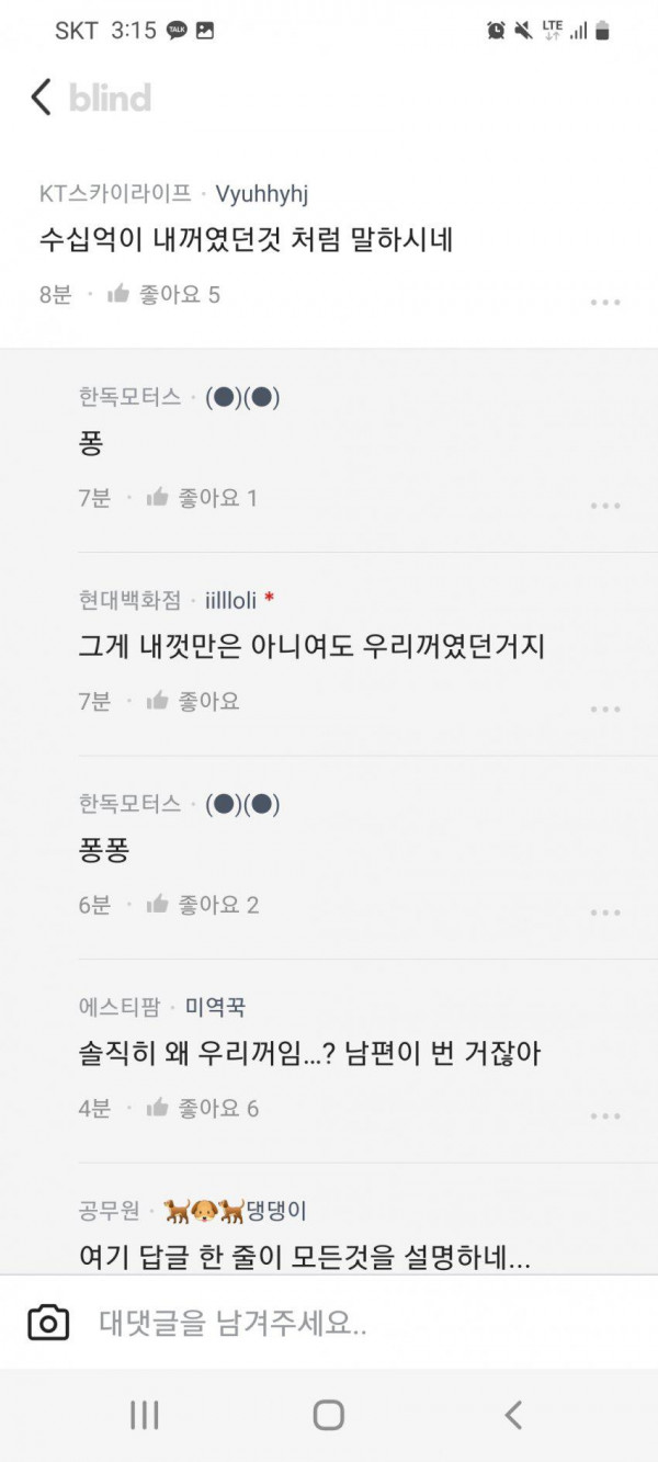 수십억 날린 남편이 황당한 블라인