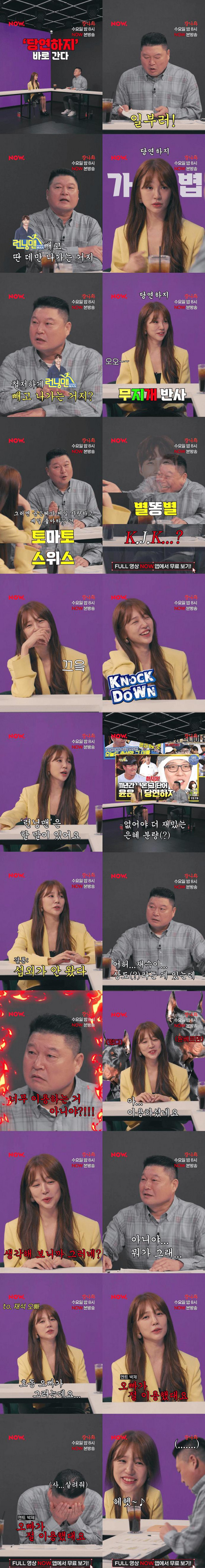 윤은혜 런닝맨 못나가는 이유