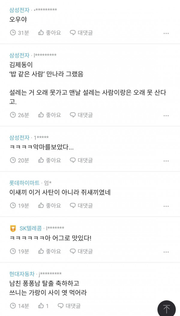 6년 만난 남친과 결혼은 부담돼..