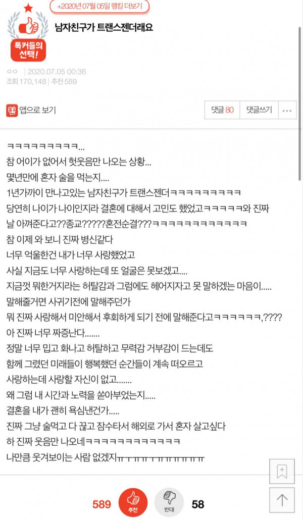 여자맘을 너무 잘아는 남자