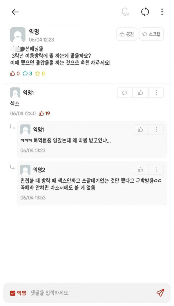 ㅇㅎ)대학교 여름방학 때 꼭 해야하는 것