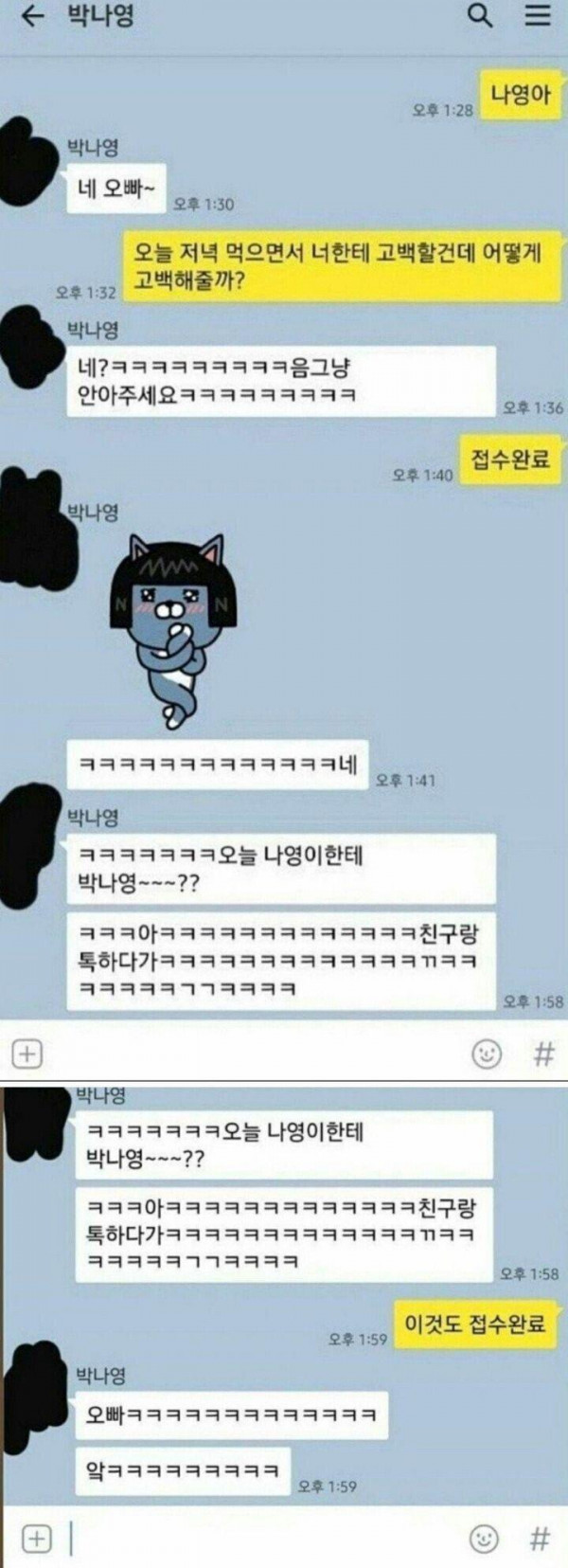 커뮤니티 3대 여신