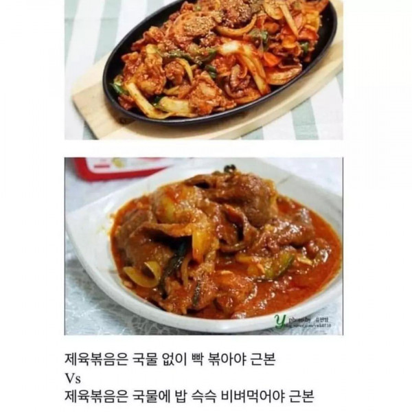 제육볶음 VS 제육볶음,,,,, 당신의 선택은?