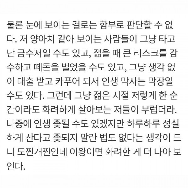 현타 온 30살 공시생...JPG