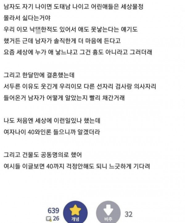 요즘 뜬다는 40대 여성 와인설,,,,,txt