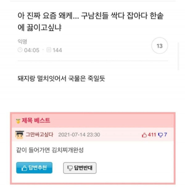 구남친들이 너무미운 여성.jpg