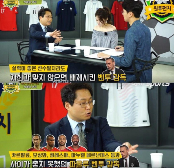 한준희의 벤투 분석 예언