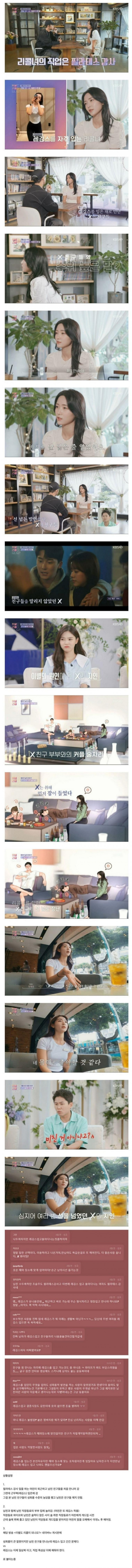 필라테스 강사 여친의 레깅스 논란