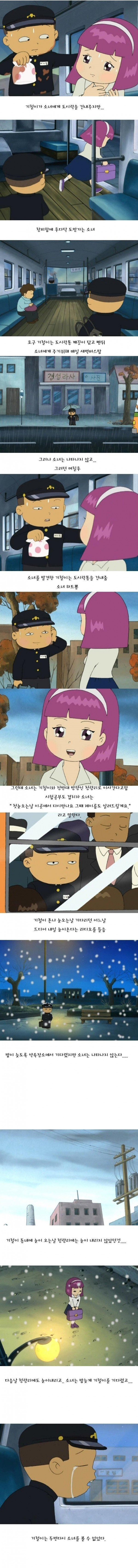 검정고무신) 기철이의 사랑이야기.jpg