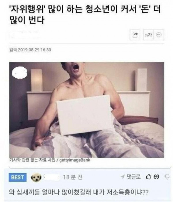 고소득층의 비밀...