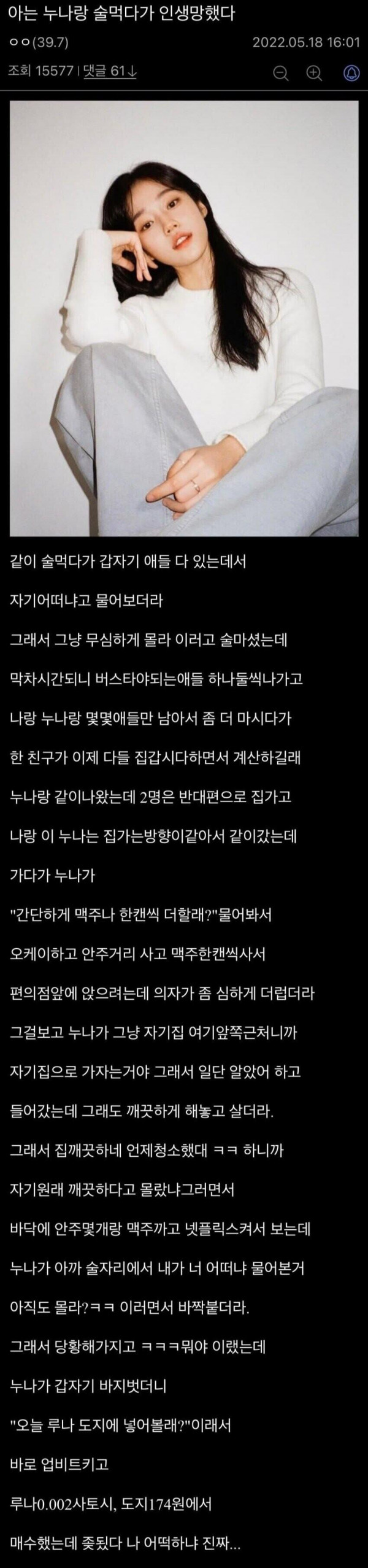 아는누나 x지에 넣었다 인생망한썰