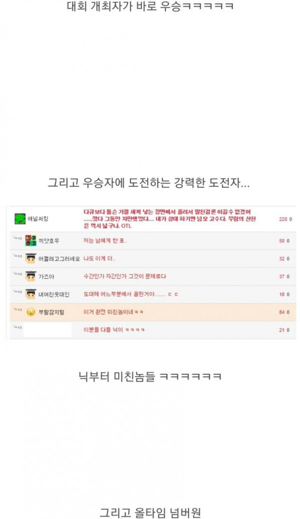 이상성욕 대회 레전드