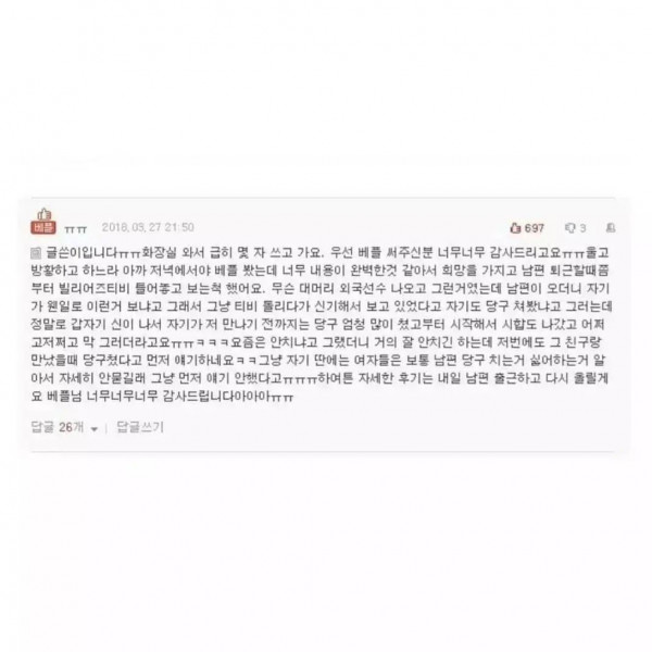 남편 카톡 봤는데 이거 업소간거야