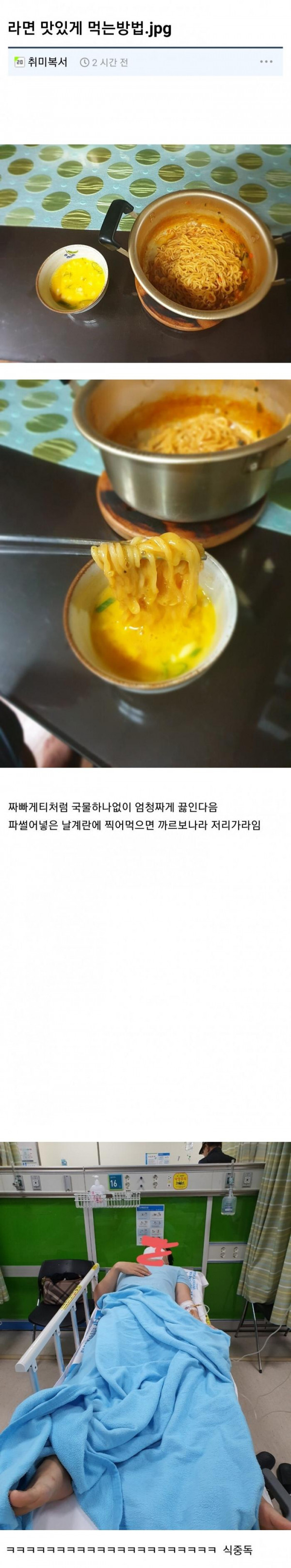 라면 맛있게 먹는방법