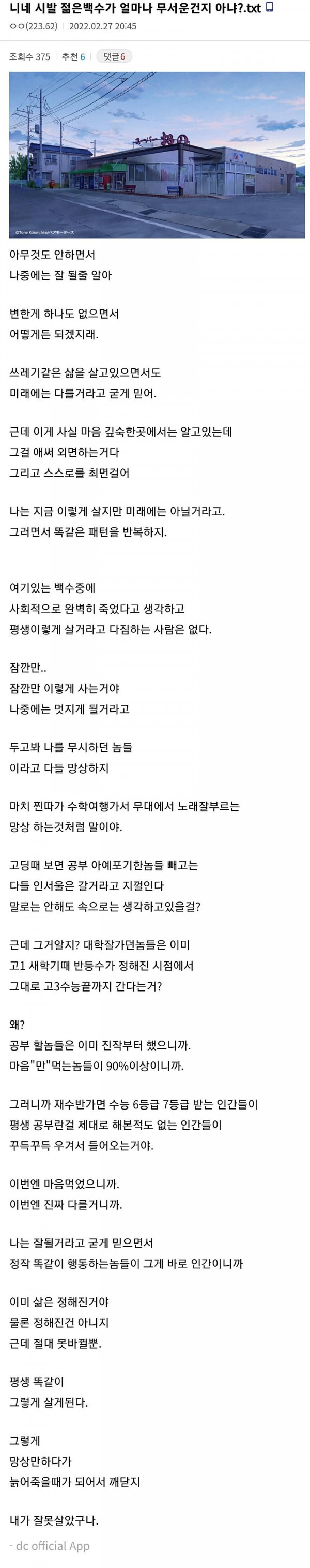 젊은 백수가 무서운 이유