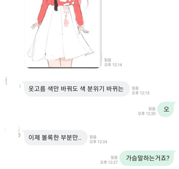 숨막히는  협의 대화