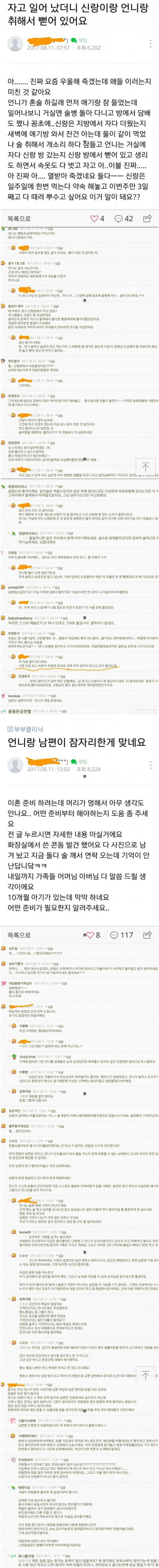 맘카페 섹스 레전드