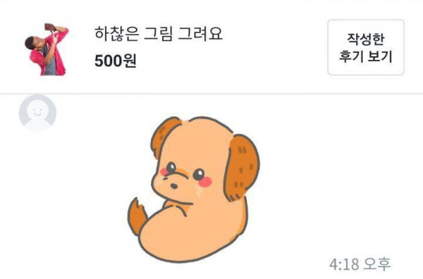 당근마켓 500원 커미션 수준.jpg