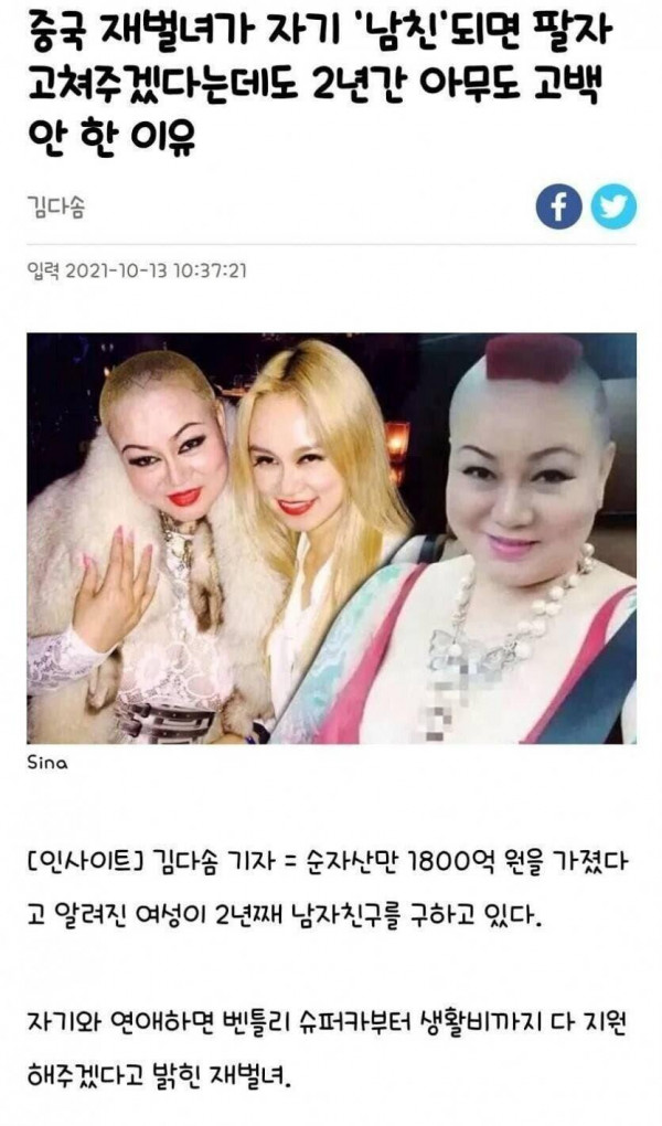 2년째 남자친구를 구하고 있는 1800억 재벌녀...JPG