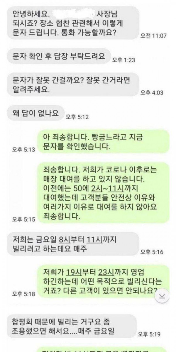 카페를 대여해 달라는 대학생