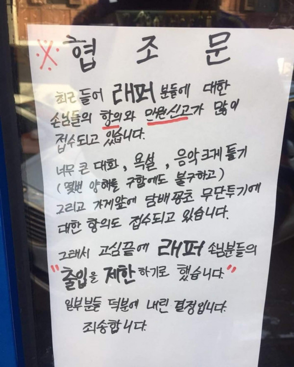 홍대 노 래퍼 존