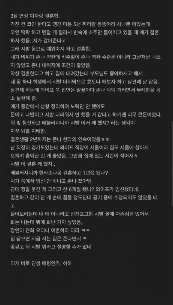 인생 배팅 후기