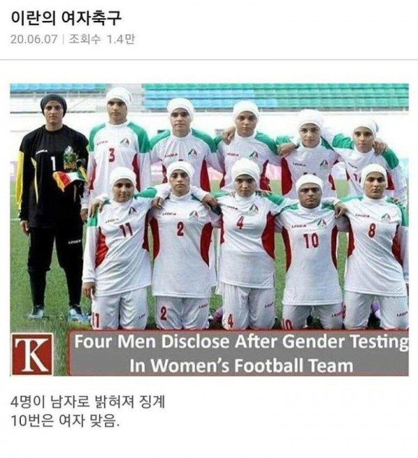 이란 여자축구 레전드.jpg