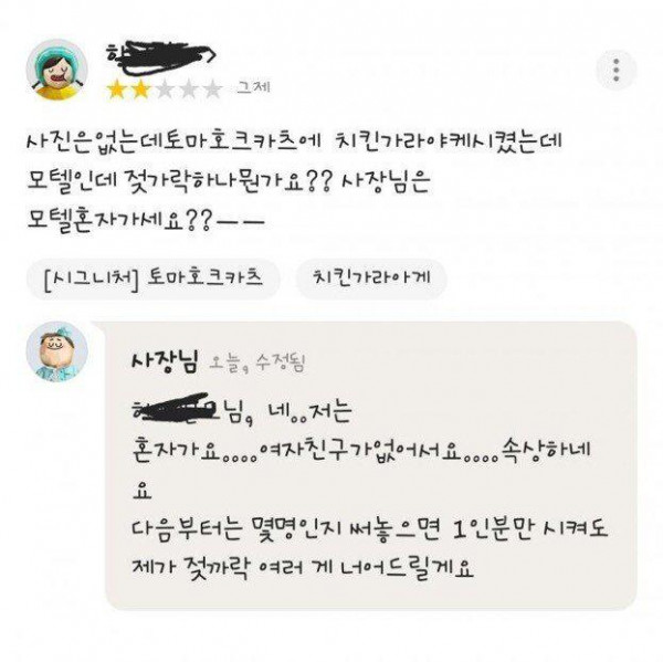 모텔 혼자 간다는 배민 사장님..jpg