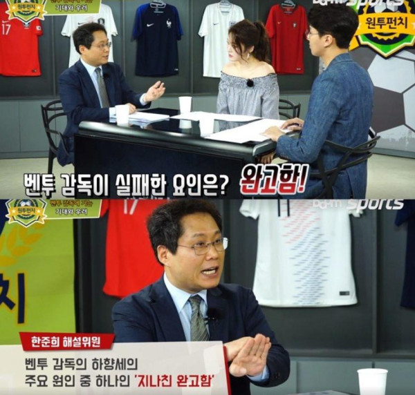 한준희의 벤투 분석 예언