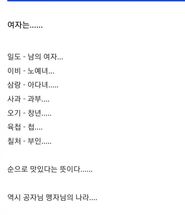 고대 중국인도 좋아한 NTR