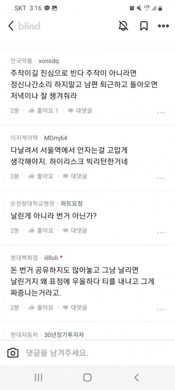 수십억 날린 남편이 황당한 블라인