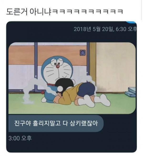 동심파괴