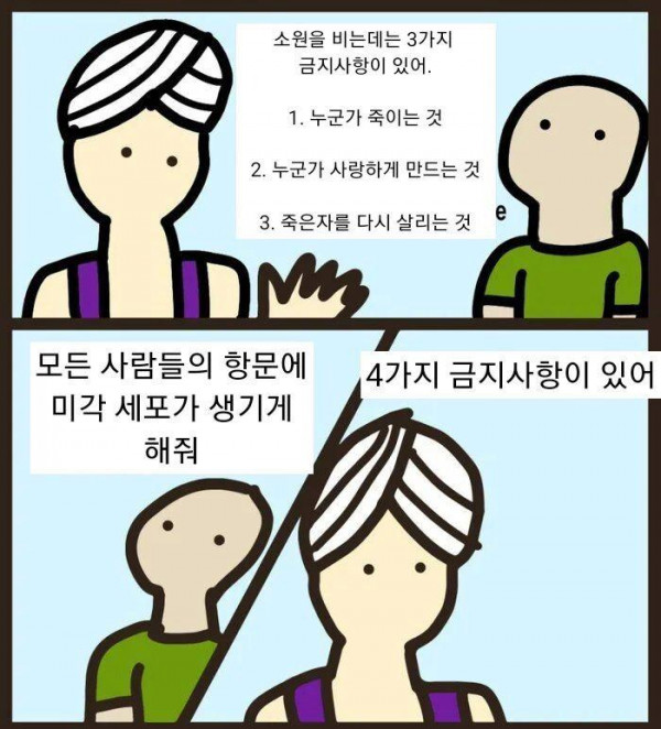 우리가 똥맛을 느끼지 못하는이유