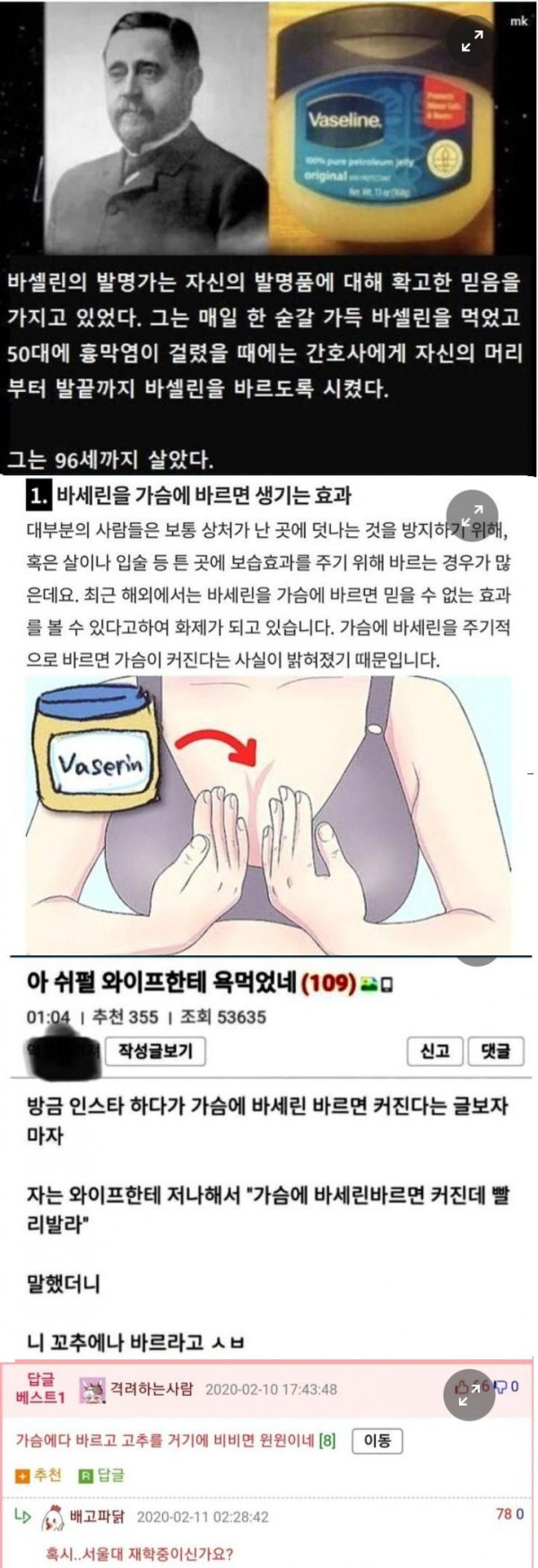 바셀린의 효능